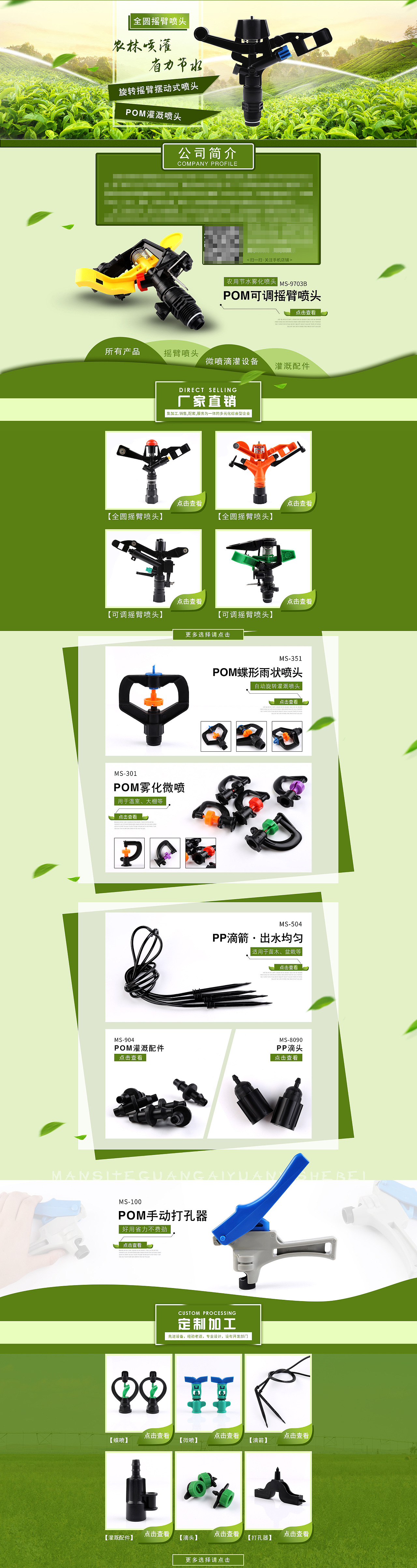 灌溉喷头（图ZOTYwMzk0ODA=） - 电商 - 站酷设计师ALI设计部原创素材 - 站酷ZCOOL