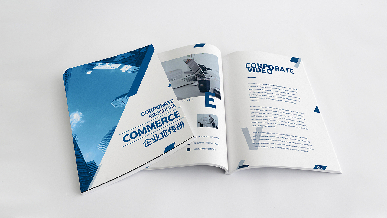 企业宣传册
