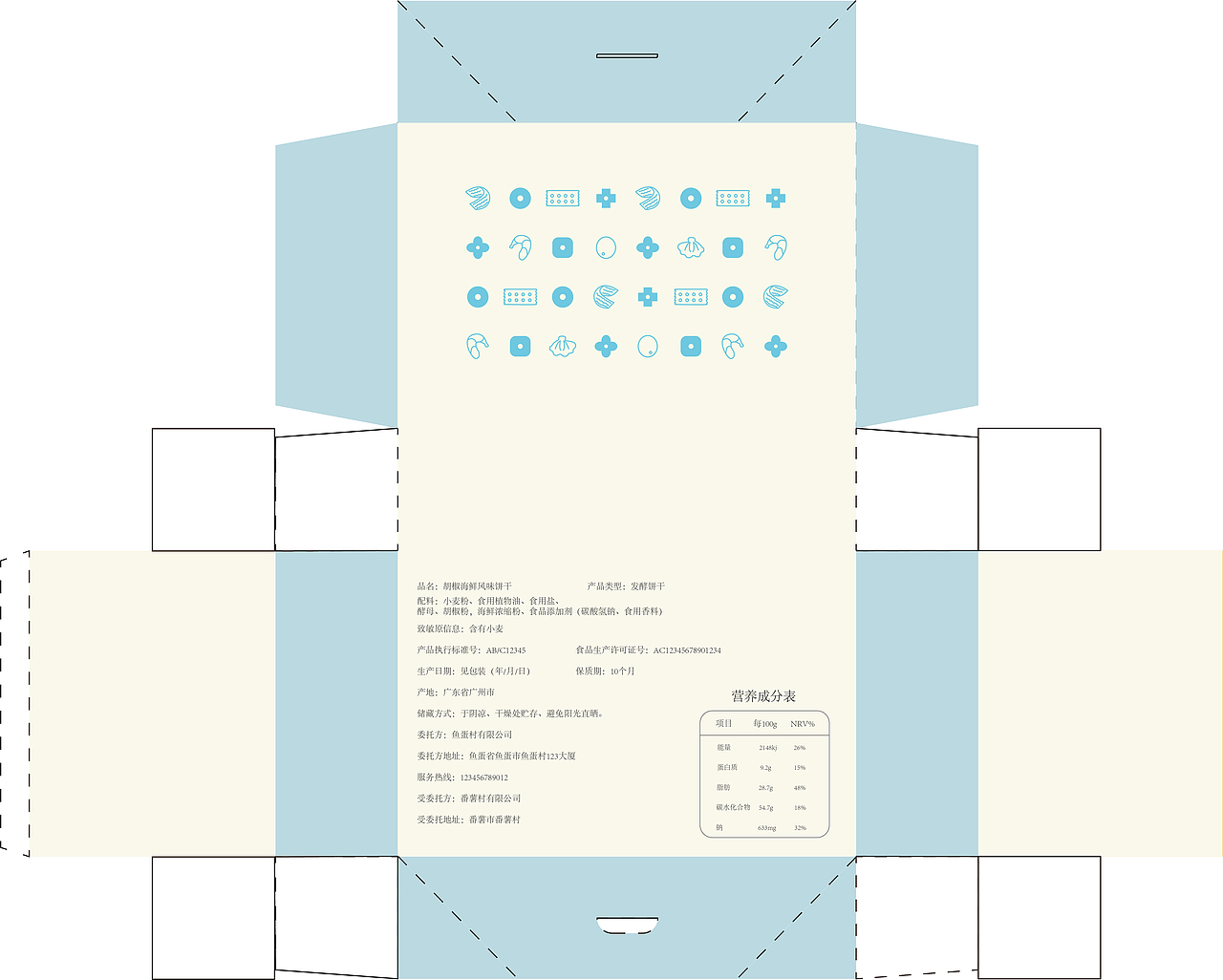 饼干 产品包装设计