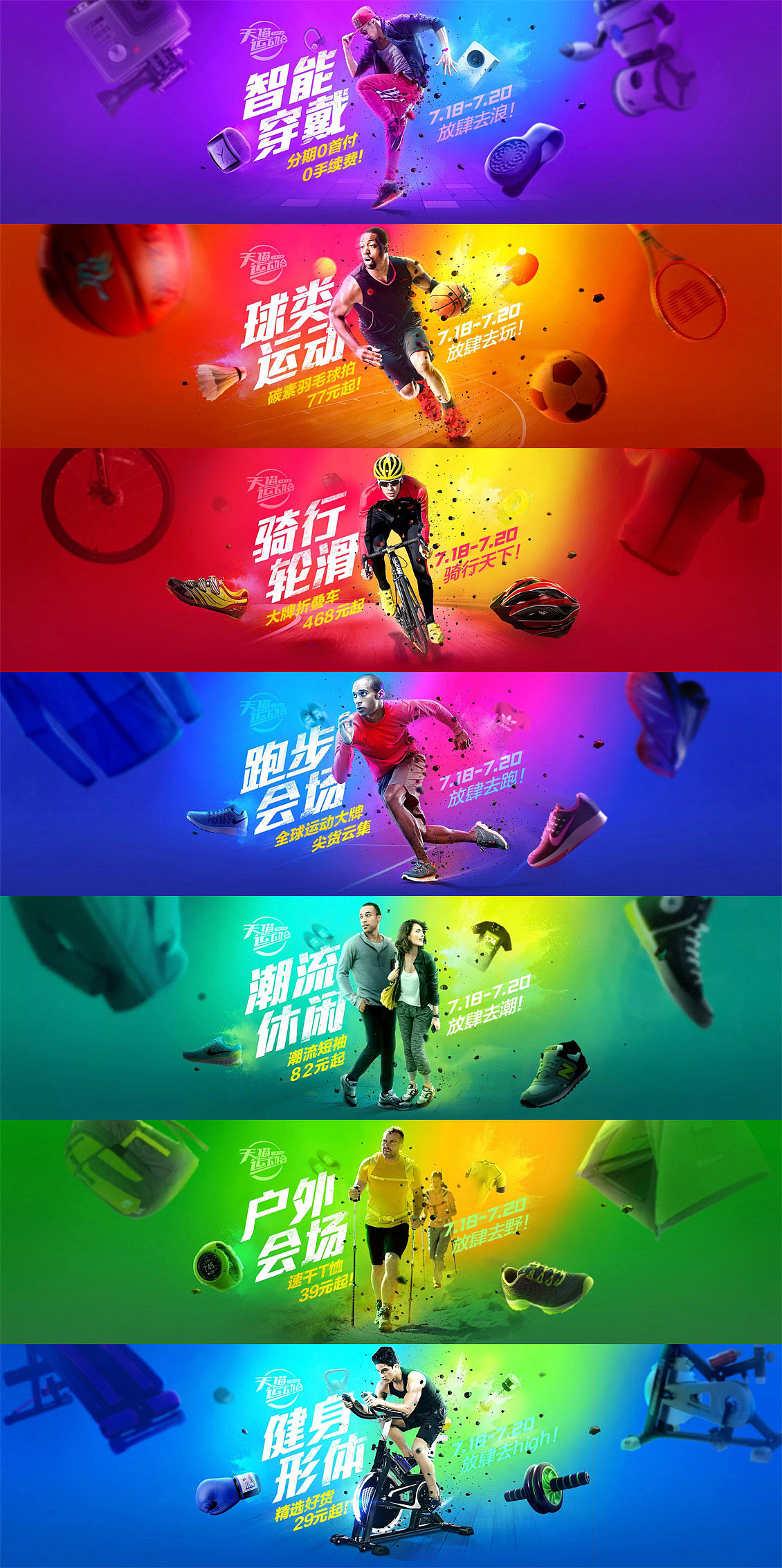 推广活动页面（图ZNjUwNjMwMjA=） - 运营设计 - 站酷设计师方崇文原创素材 - 站酷ZCOOL