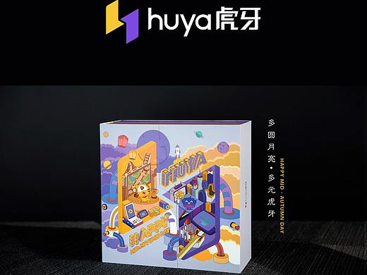 【多圆月亮  多元虎牙】2019虎牙中秋礼盒