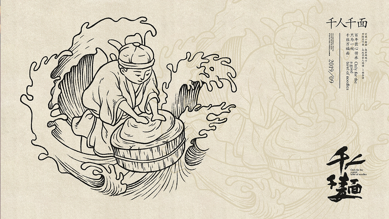 千人千面品牌形象设计