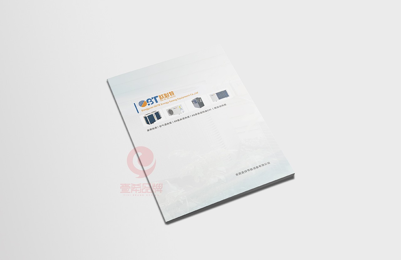 一希品牌设计--节能设备热泵产品公司画册宣传册设计