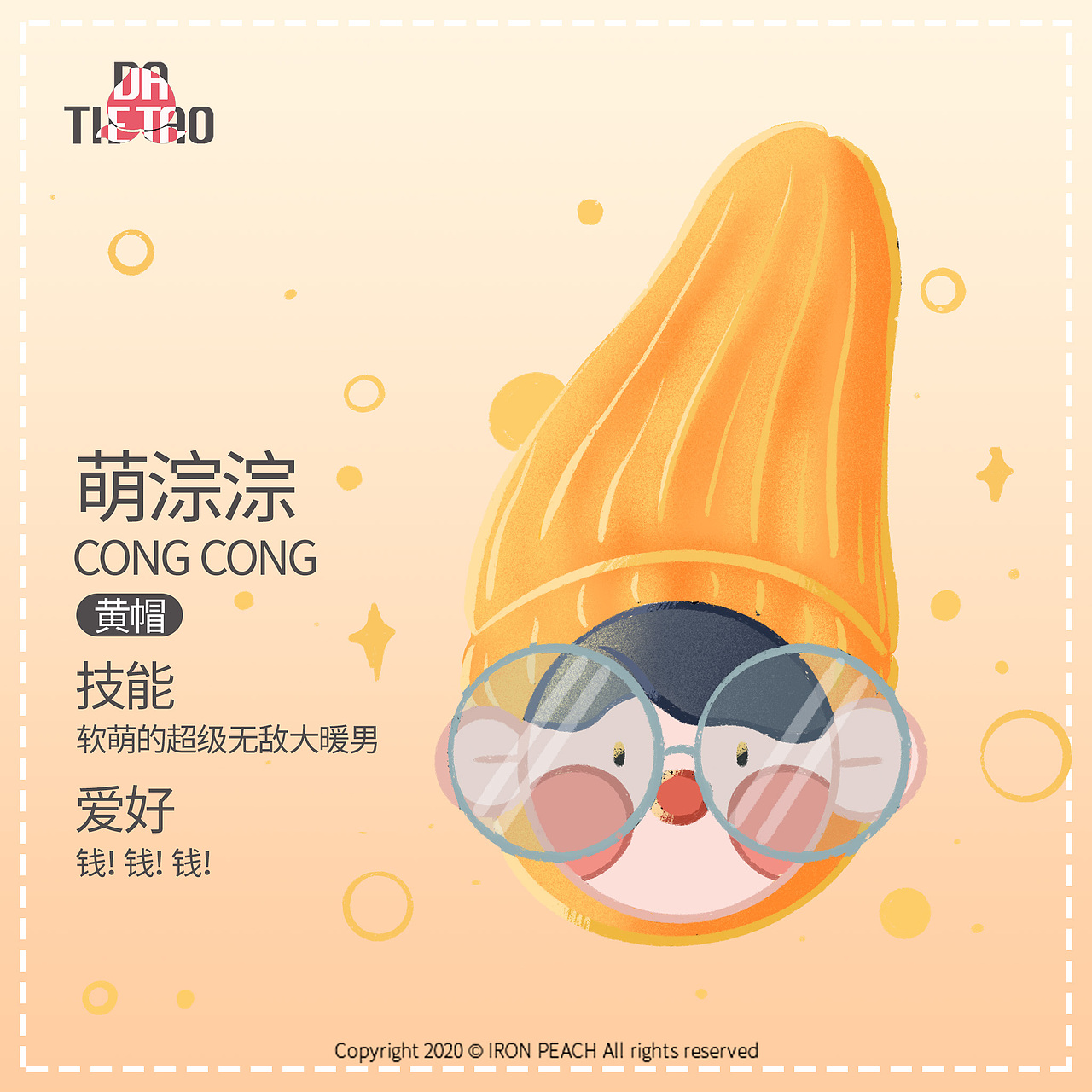 铁桃-【三好学生系列插画】（图ZMjAzMjQ5MjE2） - 概念设定 - 站酷设计师铁桃原创素材 - 站酷ZCOOL