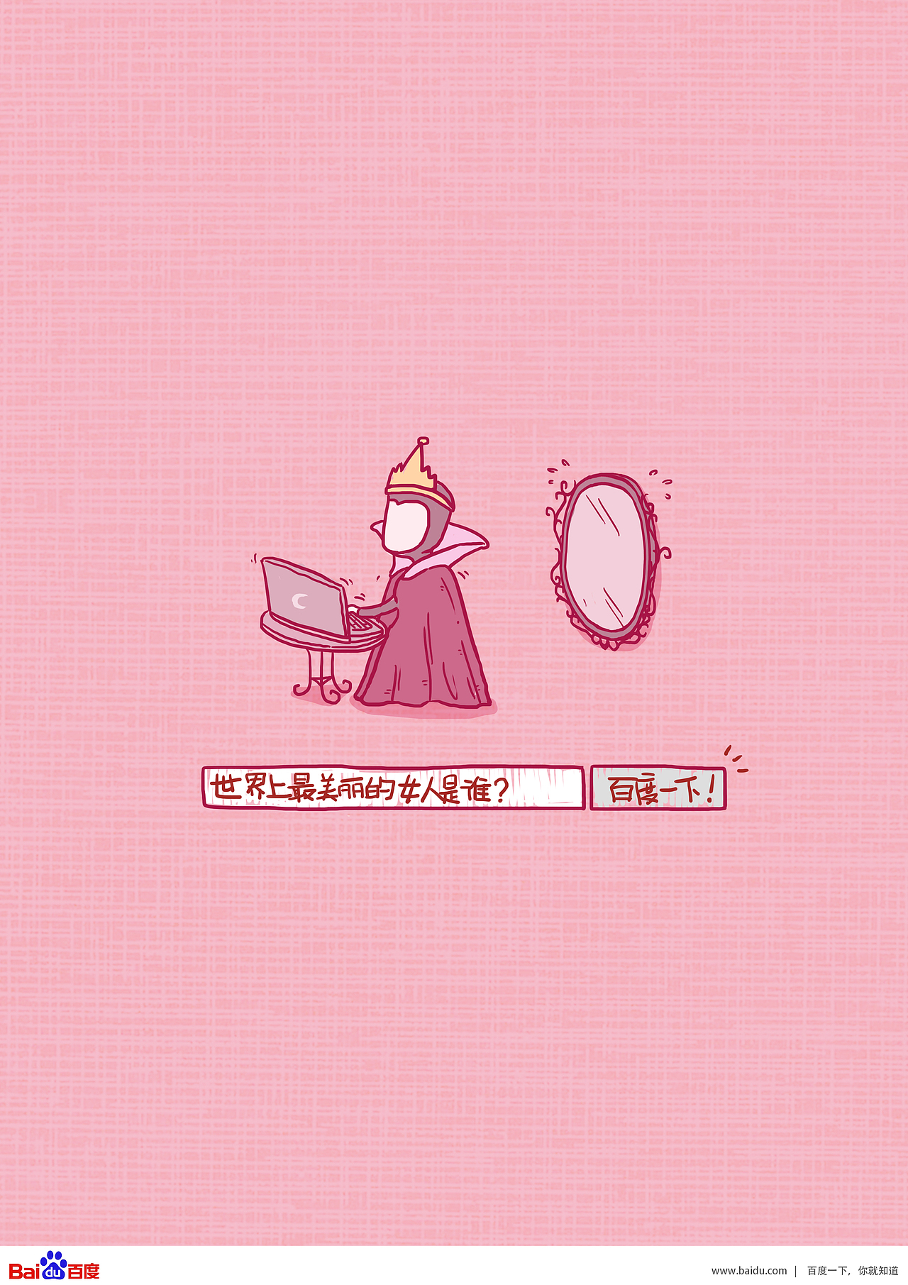 有问题？百度一下，你就知道！（图ZMTc3MDg4NjQ=） - 海报 - 站酷设计师培根君emo原创素材 - 站酷ZCOOL