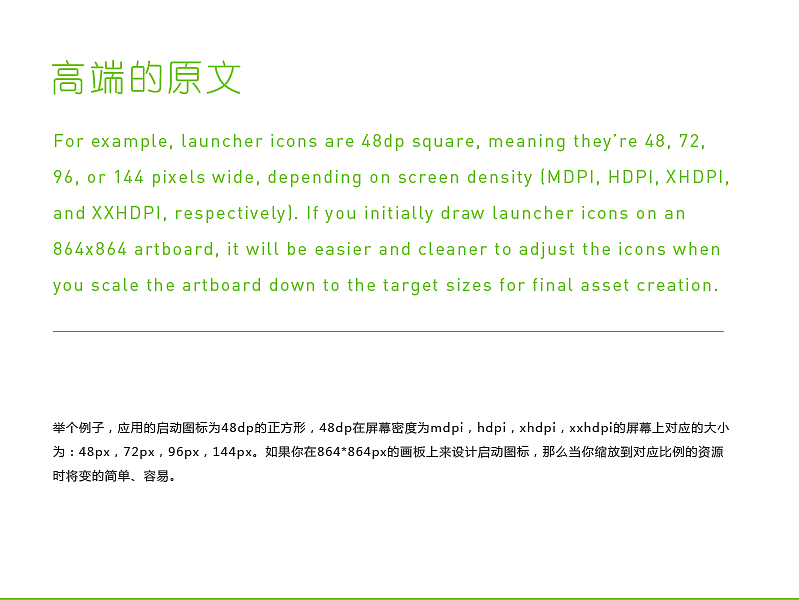 安卓自动适配的 方法探索