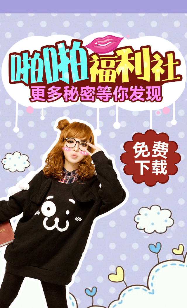 美图秀秀app gif推广（图ZNzQyMjM0MzI=） - APP界面 - 站酷设计师小迷糊依原创素材 - 站酷ZCOOL