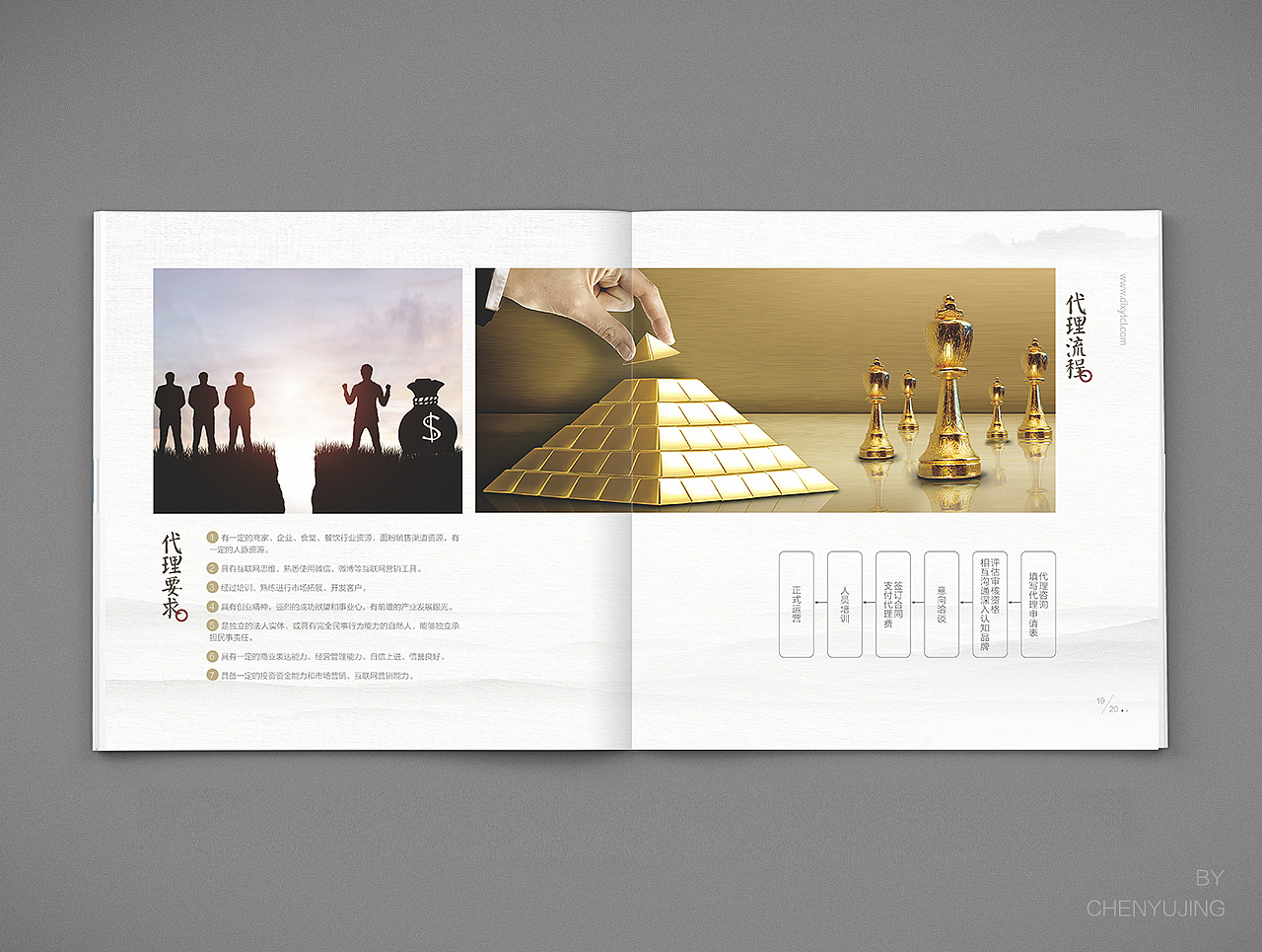 特色面粉--产品品牌设计