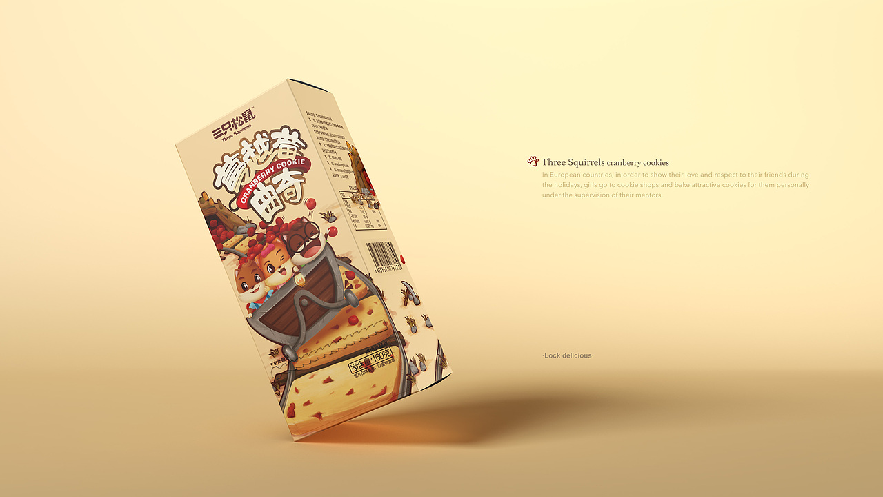 【三只松鼠·曲奇系列】零食包装（图ZMTcxNjU1ODE2） - 包装 - 站酷设计师小狼君LangcerLee原创素材 - 站酷ZCOOL