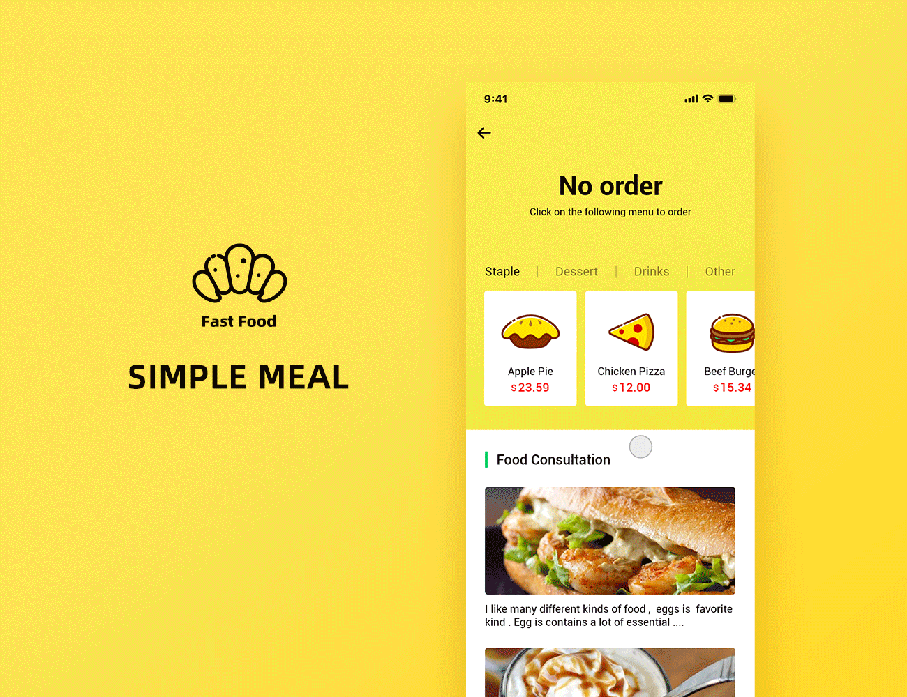 西式快餐 点餐APP UI 概念设计