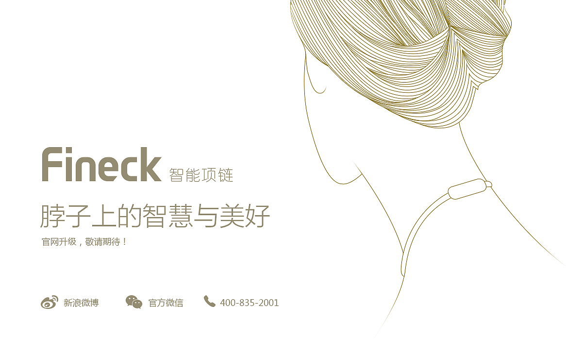 Fineck（图ZMTk2NzM0NDA=） - 企业官网 - 站酷设计师梦幻T疯子原创素材 - 站酷ZCOOL