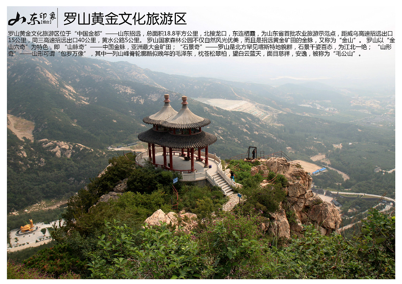 8平方公里,北接龙口,东连栖霞,为山东省首批农业旅游示范点,距威乌