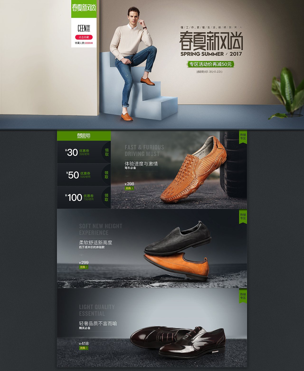 求职 男鞋营销页面（图ZODk1MTE3NDQ=） - 电商 - 站酷设计师flyDesigner原创素材 - 站酷ZCOOL