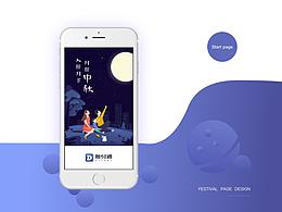 中秋海报插画