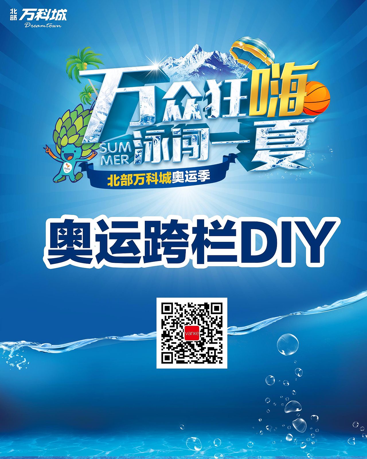 万科城（图ZMTM2NDAyMzA0） - 品牌 - 站酷设计师DPW7799原创素材 - 站酷ZCOOL