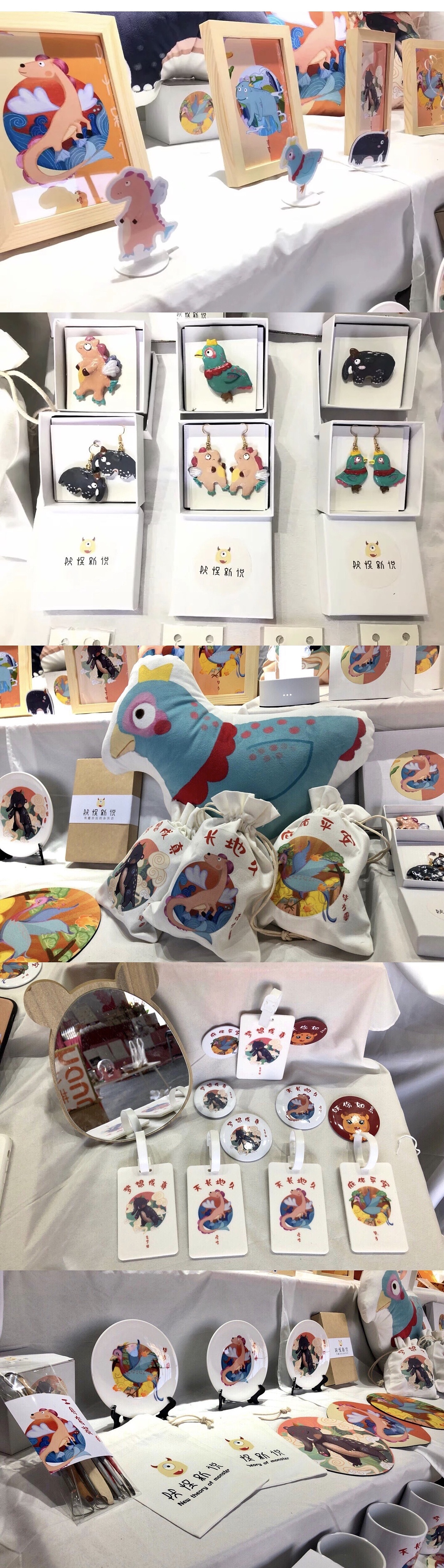 #2019青春答卷#《妖怪新说》品牌及插画设计（图ZMTcxMzI4MjY0） - 品牌 - 站酷设计师五及原创素材 - 站酷ZCOOL