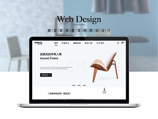 家居网页改版设计（个人主页-ZMzg3OTMxNjg=） - 企业官网 - 站酷设计师沐一_Muyi原创素材 - 站酷ZCOOL