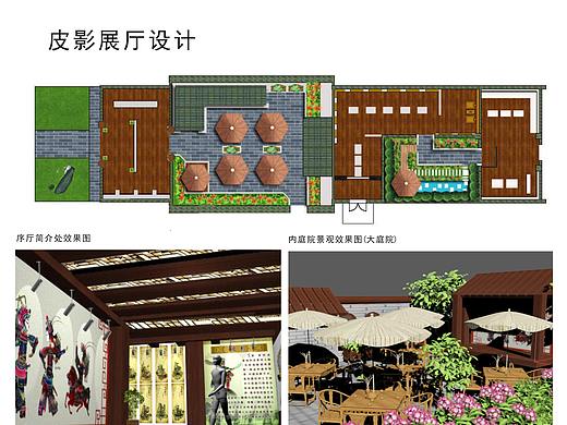皮影博物馆设计