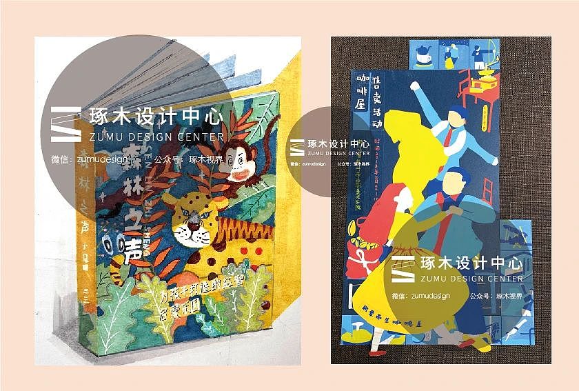 琢木设计,视觉传达设计,书籍装帧,书籍封面,考研手绘,考研,平面设计