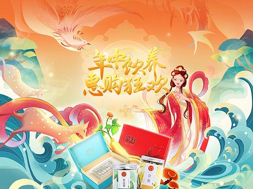 北京同仁堂-618