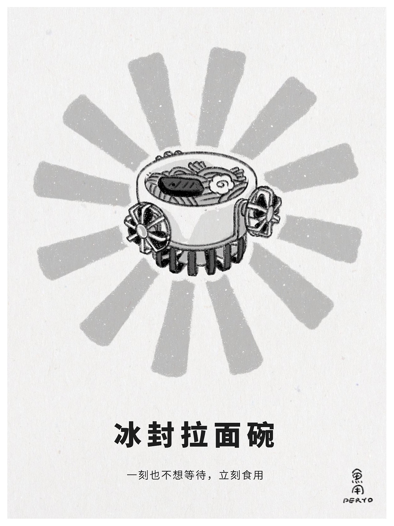 一波脑内闪过的灵感小产品（图ZMzUyNTIyMzY4） - 艺术插画 - 站酷设计师山野村鱼原创素材 - 站酷ZCOOL