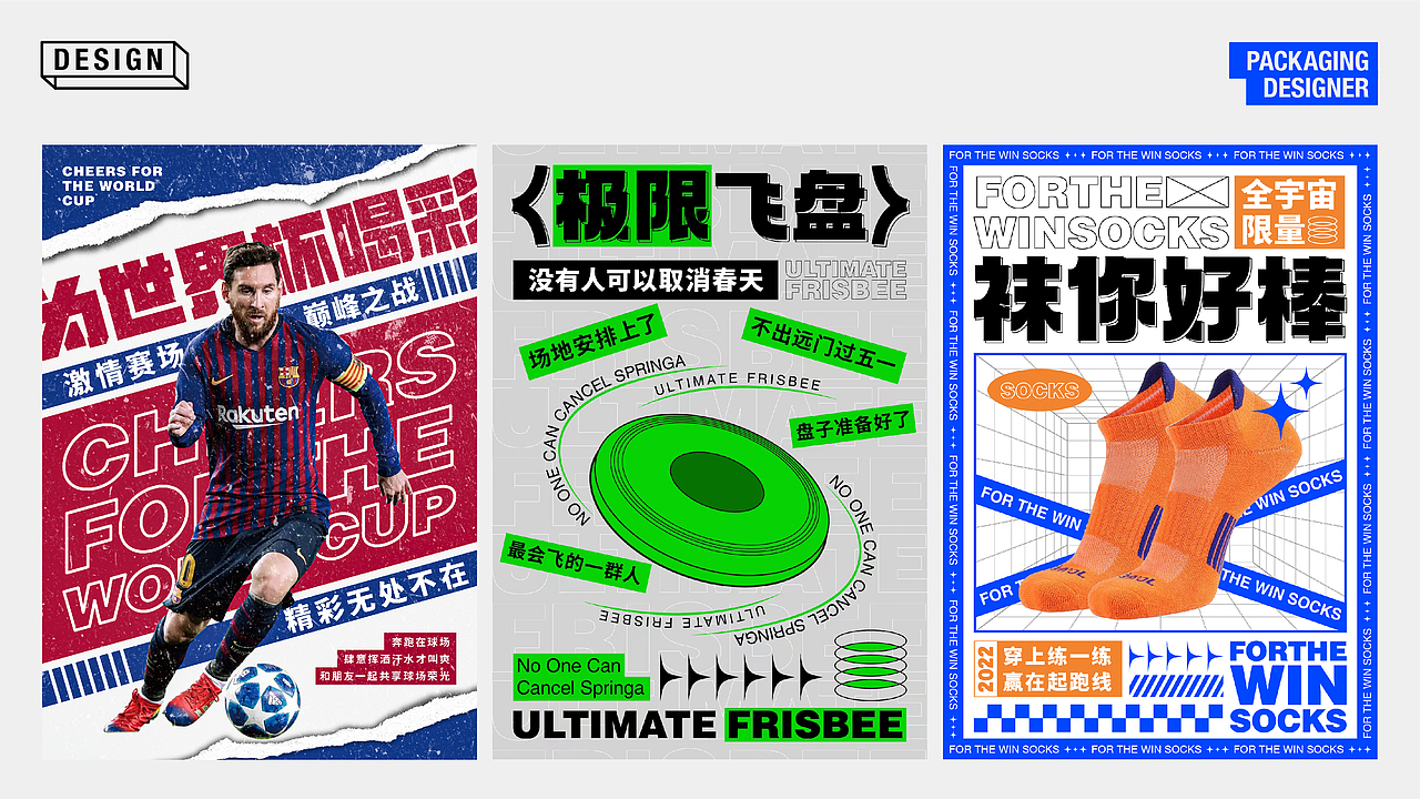 【视觉|三维渲染|包装|文字组】个人作品集