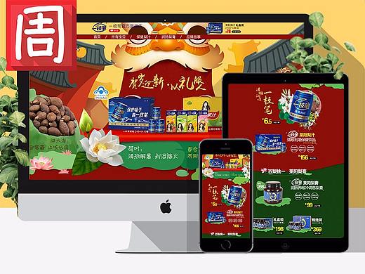 一枝笔天猫首页 2017最后一班