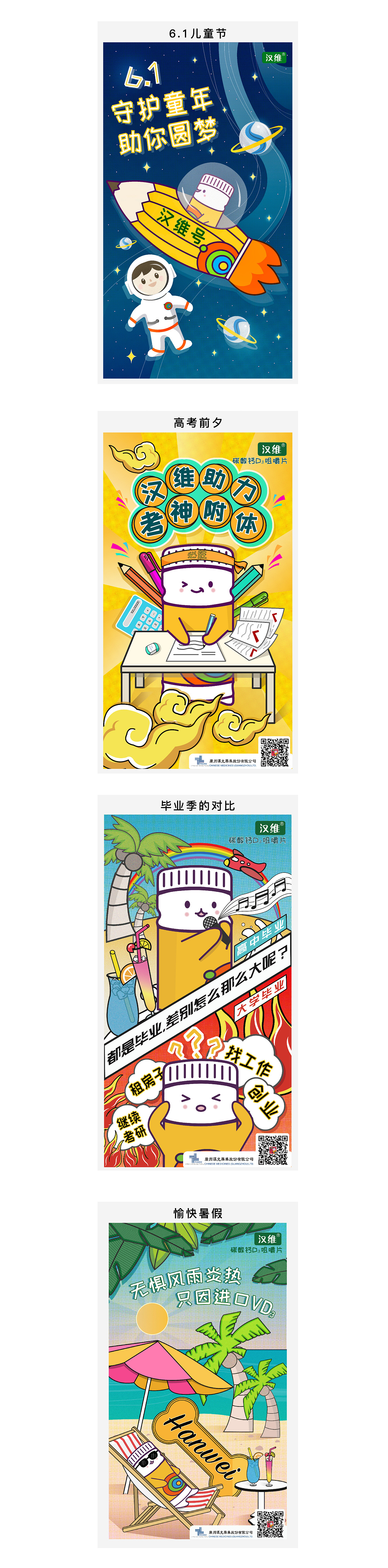 汉维 节气 节日海报（图ZMTY3MjAzNDg4） - 商业插画 - 站酷设计师小野茹子原创素材 - 站酷ZCOOL