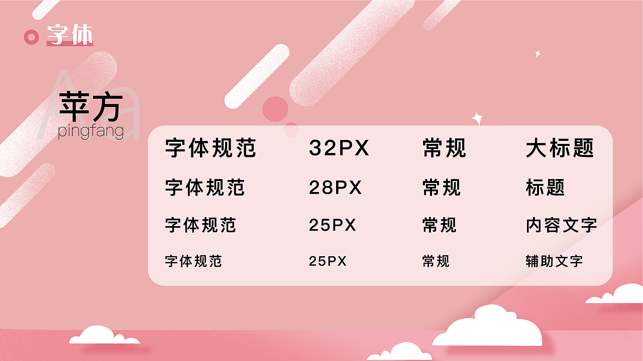 享瘦APP-UI设计 减肥app页面设计