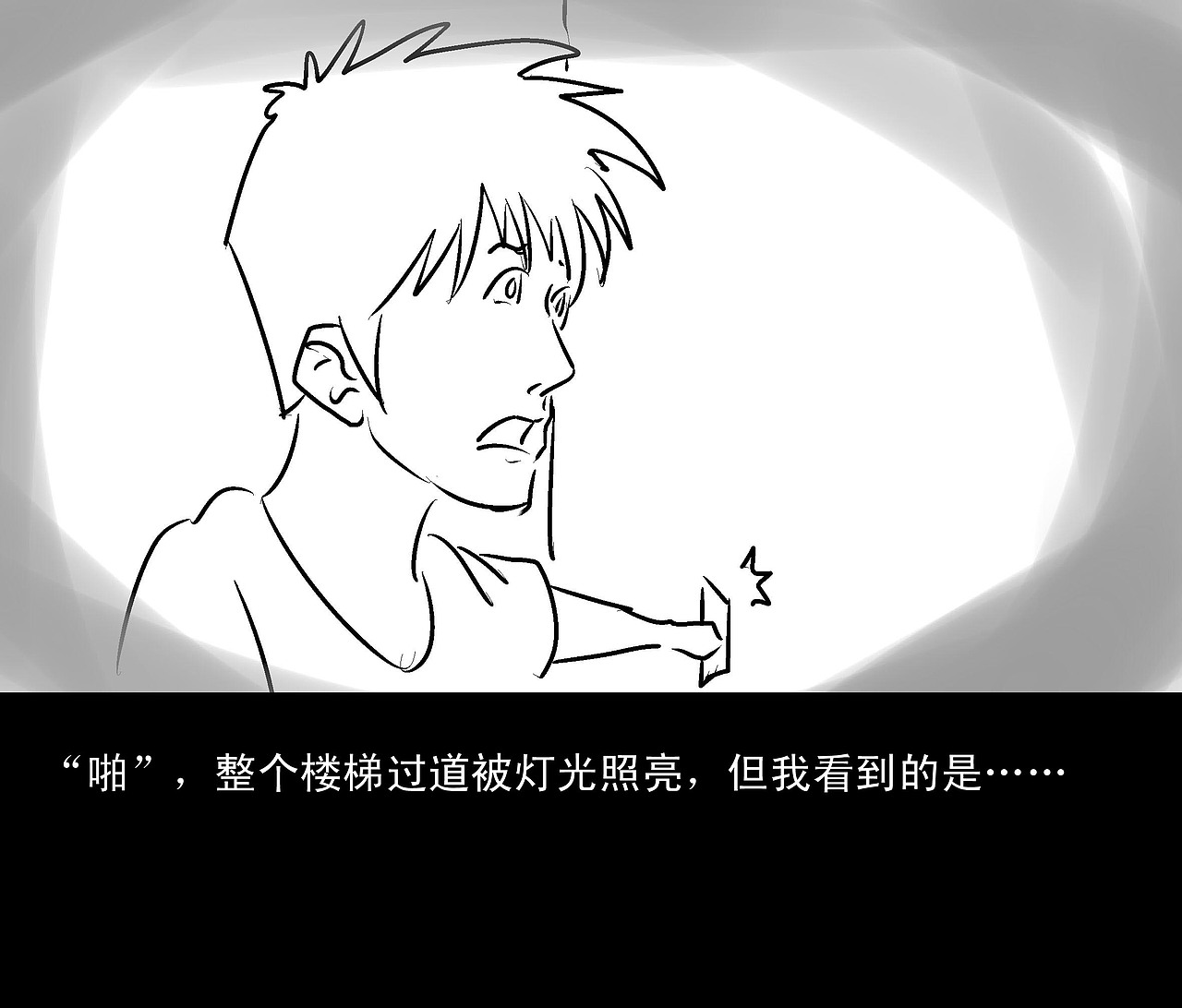 《公寓》（图ZMTkyOTk1NzY=） - 中/长篇漫画 - 站酷设计师我的金箍棒呢原创素材 - 站酷ZCOOL