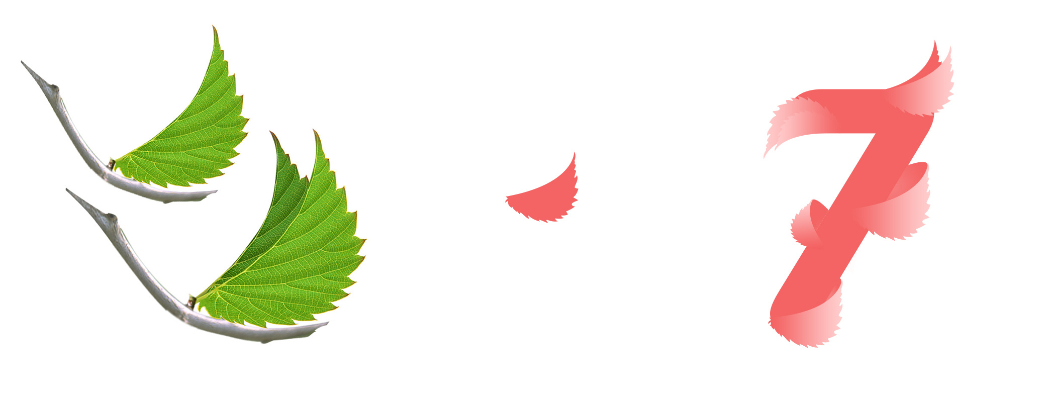 移花接木:字体创意设计