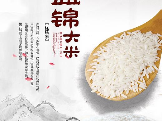 精致大米