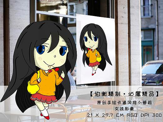 原创手绘卡通风格小萝莉女孩形象(个人主页-ZMzYwNTMyOTI=) - 图案 - 站酷设计师伯衡君原创素材 - 站酷ZCOOL