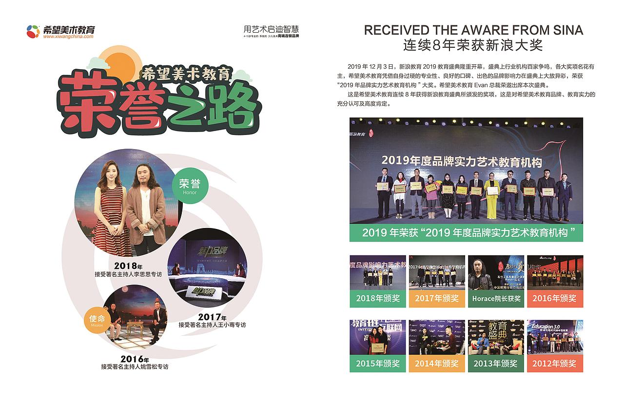 美术宣传册（图ZMjE0MTY3NzI0） - 宣传物料 - 站酷设计师Machiko町子原创素材 - 站酷ZCOOL