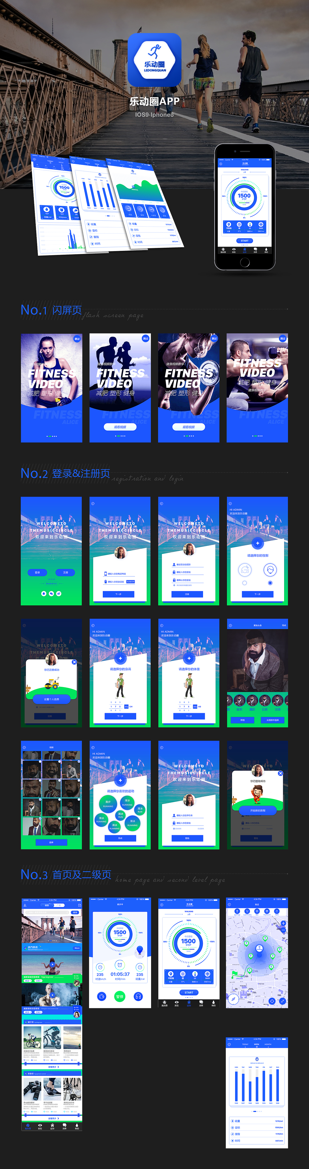 乐动圈app（图ZODM1NjUxODA=） - APP界面 - 站酷设计师WKLL1234原创素材 - 站酷ZCOOL