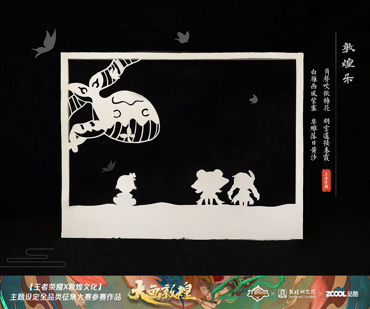 敦煌乐（图ZMTI2NDU5NzY4） - 手办/模玩 - 站酷设计师月半的百宝箱原创素材 - 站酷ZCOOL