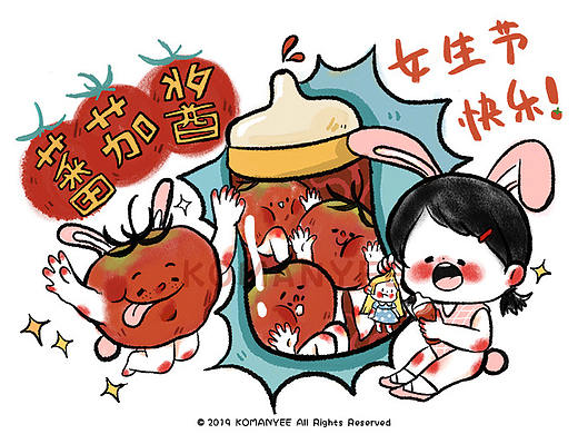 女生节快乐