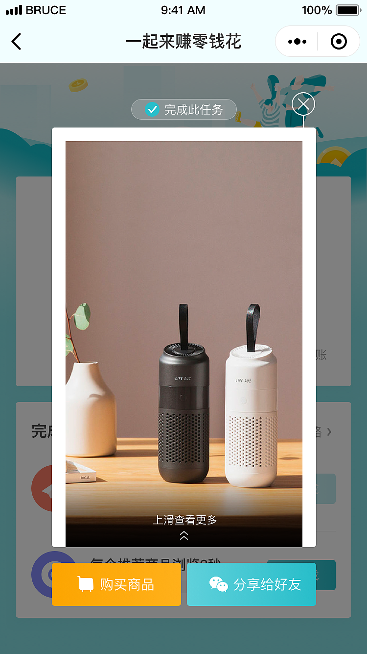 云米/VIOMI商城小程序