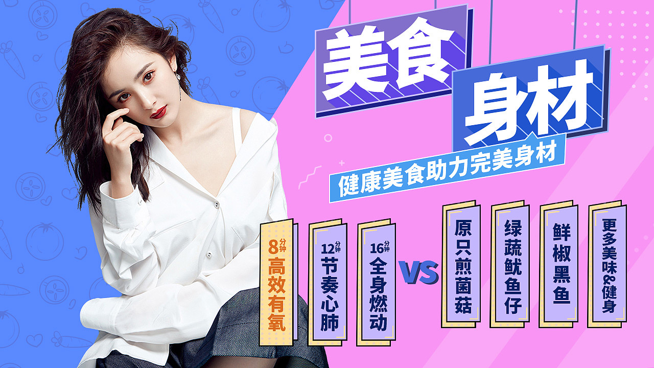 电视节目海报设计（图ZMjY4NDA5ODAw） - 海报 - 站酷设计师Paulina123原创素材 - 站酷ZCOOL