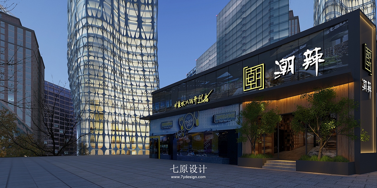 潮辣火锅_火锅店设计_七原设计（图ZMTc2ODAyODk2） - 家装设计 - 站酷设计师七原设计原创素材 - 站酷ZCOOL