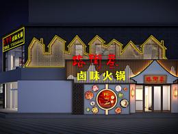 小店