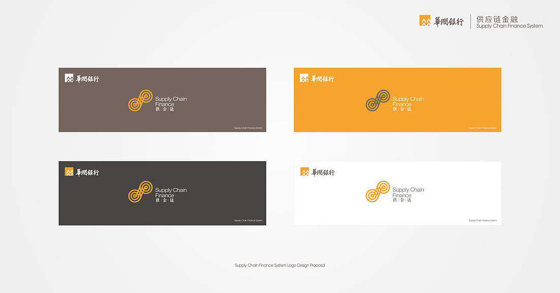 华润银行供应链LOGO提案