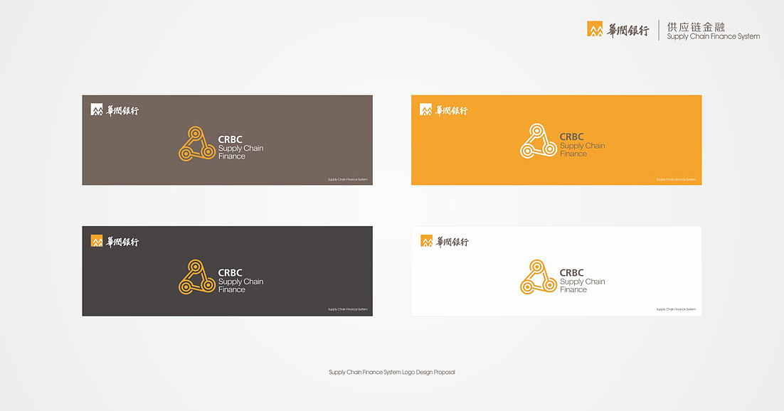 华润银行供应链LOGO提案