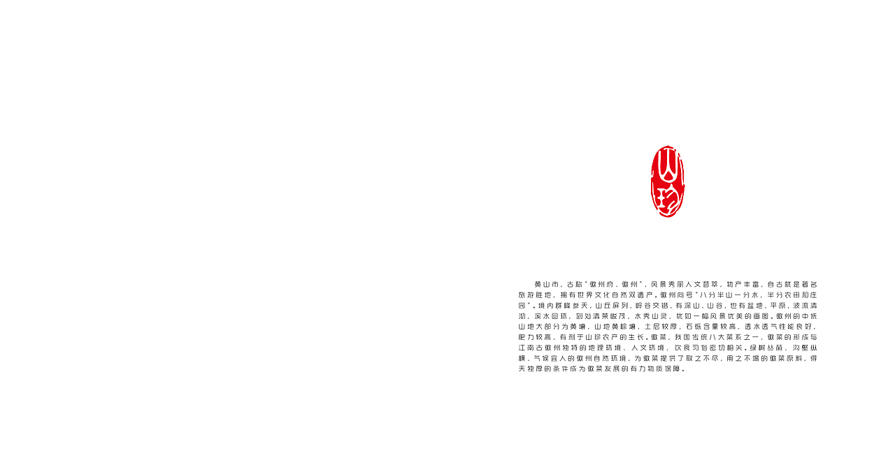 《尚食汇》美食烹饪手册（图ZMjA5NDg0MTQ4） - 书籍/画册 - 站酷设计师八零图强原创素材 - 站酷ZCOOL