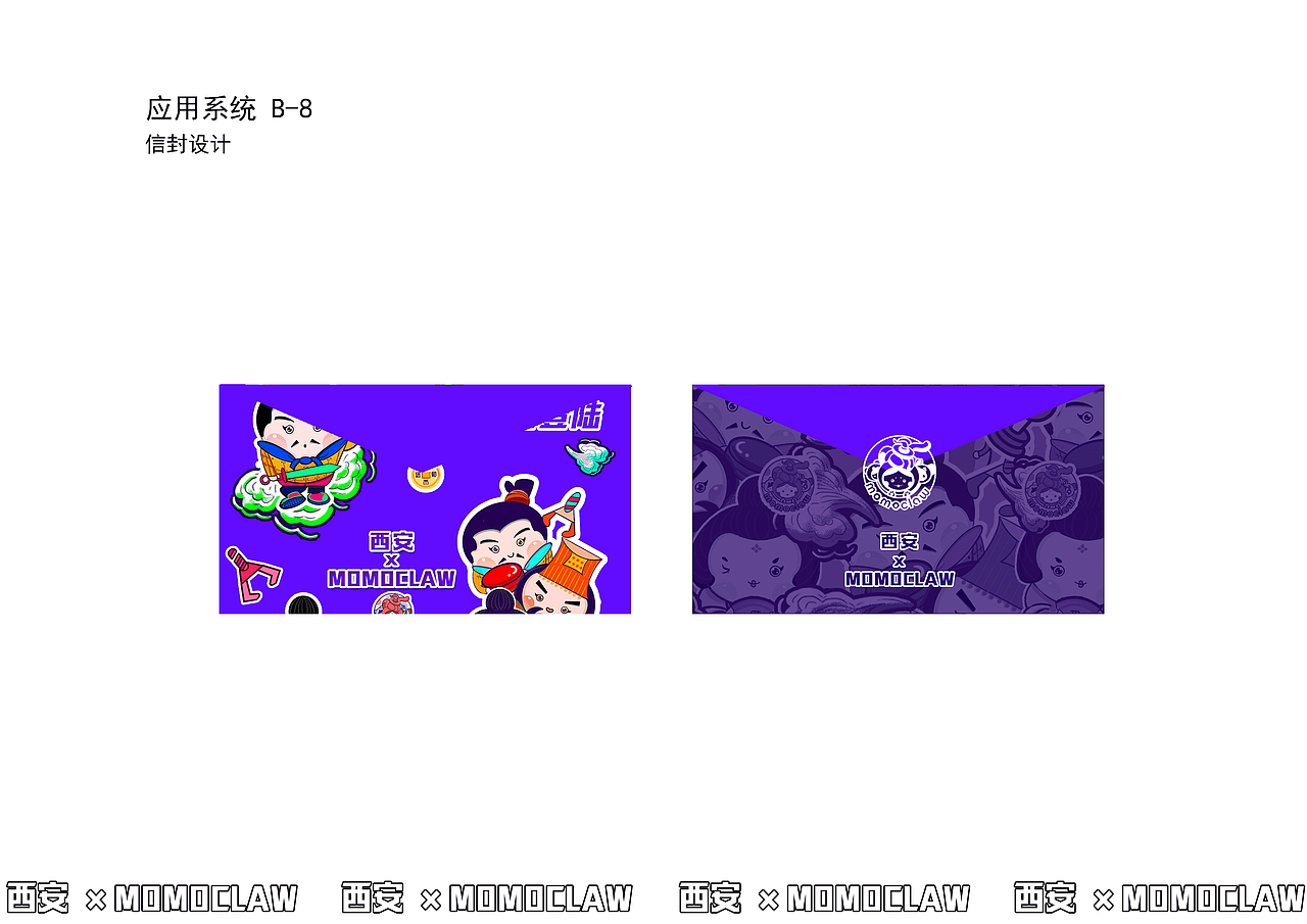 西安×momoclaw娃娃机