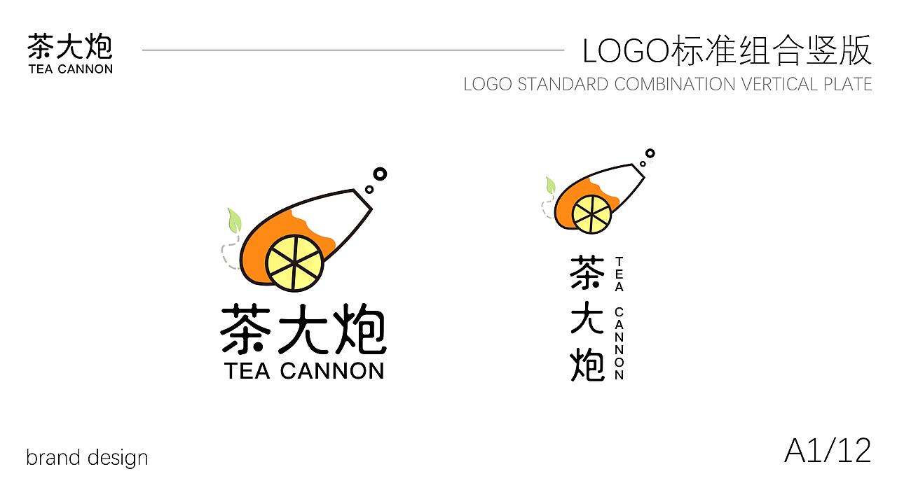 VI设计 VI果茶品牌设计 茶饮 品牌 LOGO VI视觉系统