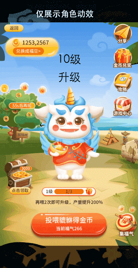 动效由动效同学完成,上传画质压缩的比较糊了哦