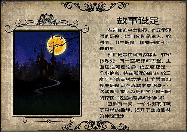 23年动画场景与角色课程作业|《密林古堡·恶魔出没》