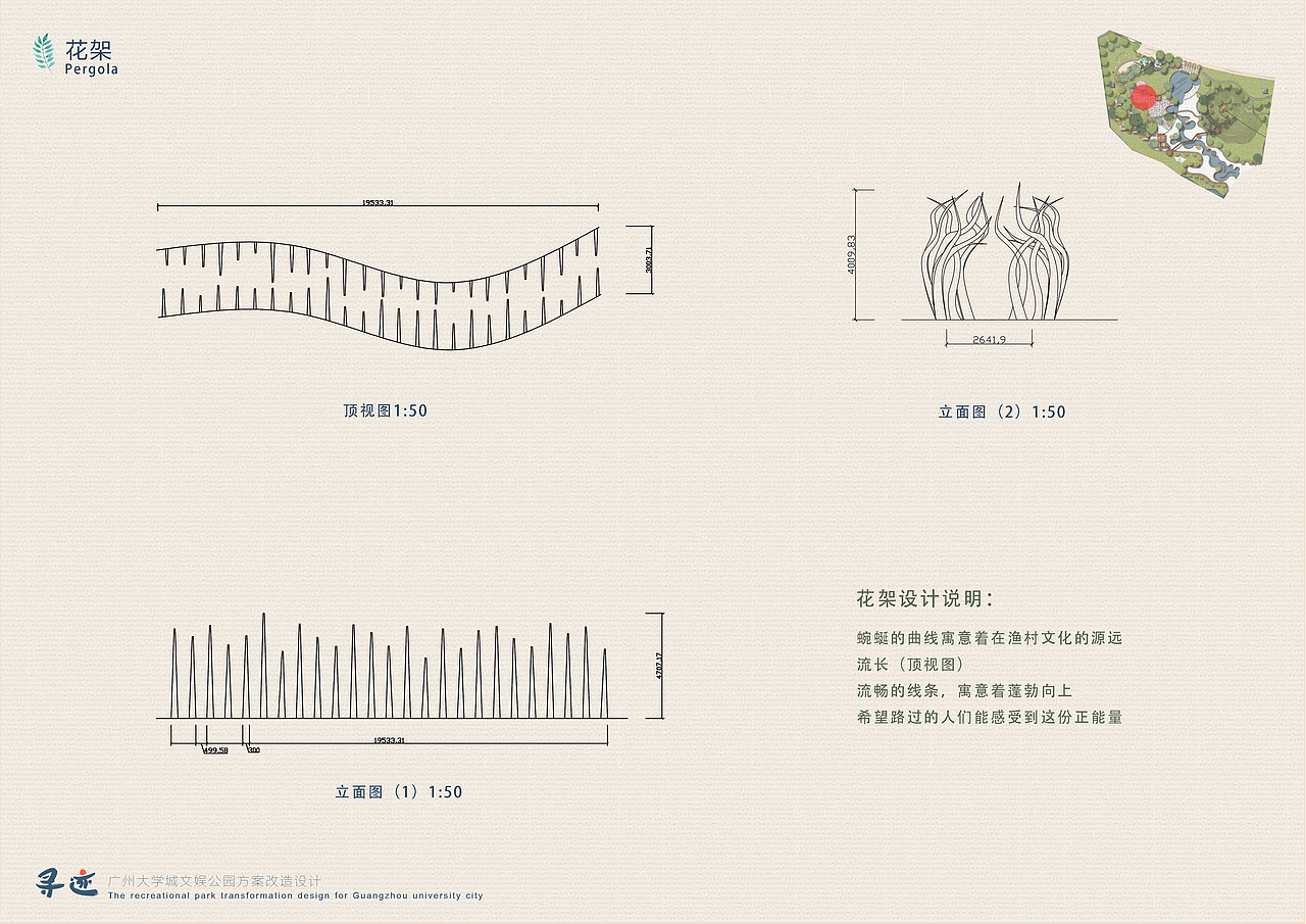 文娱公园【作业】（图ZNTQ2NzcyMjQ=） - 景观设计 - 站酷设计师绒化的冰淇淋原创素材 - 站酷ZCOOL