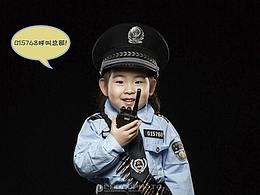警察